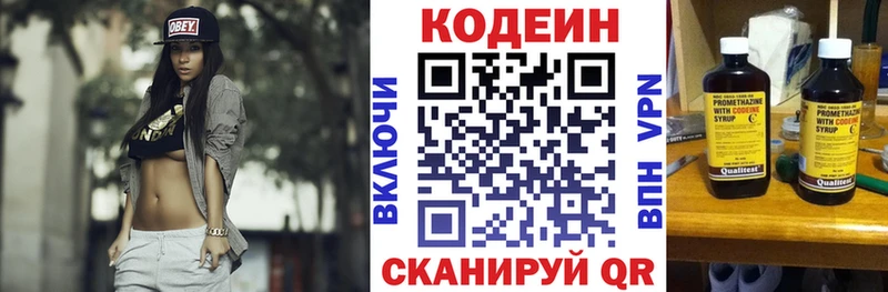 Кодеиновый сироп Lean напиток Lean (лин)  Оса 