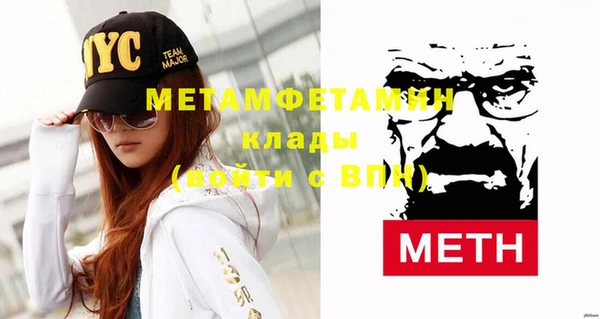 метамфетамин Армянск