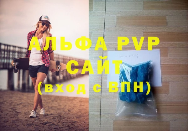 ALPHA-PVP Аркадак