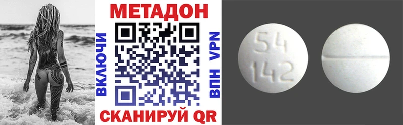 Метадон белоснежный  цены   Оса 